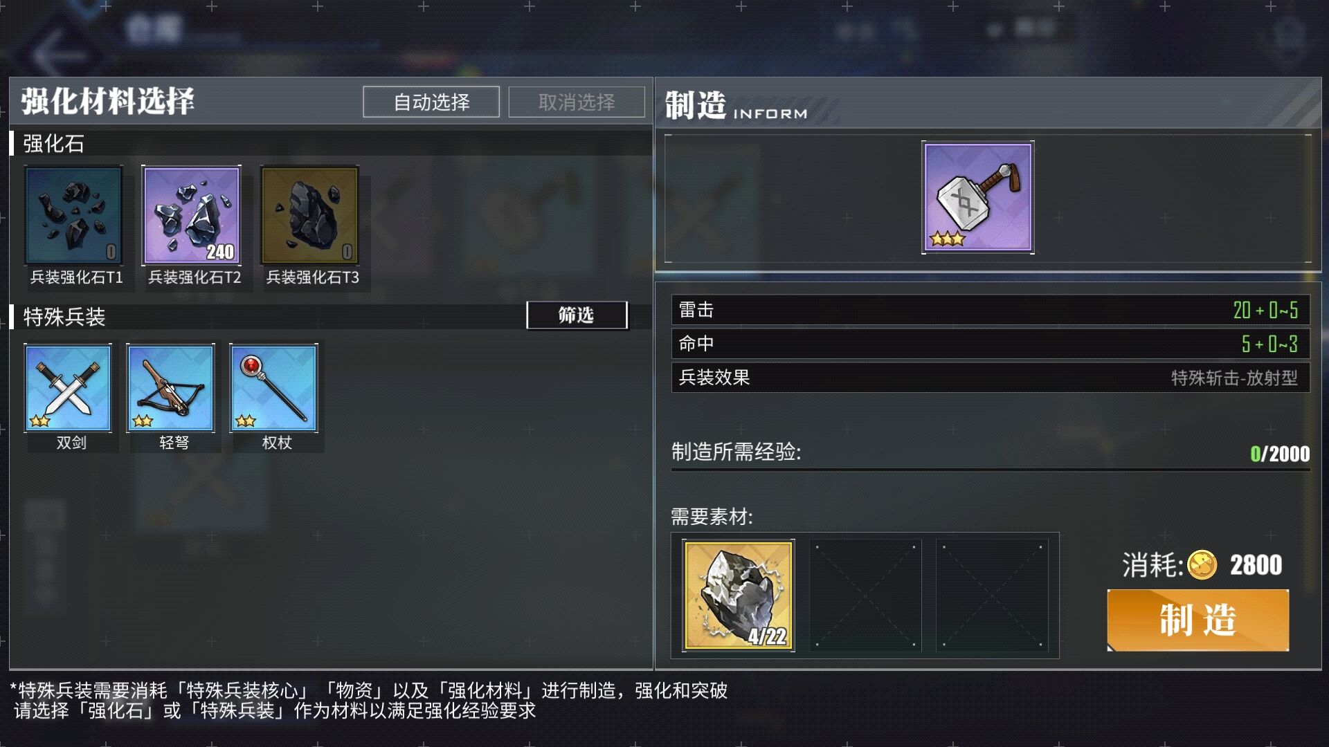 《碧藍航線》特殊兵裝機制介紹