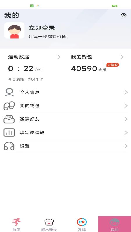 生財運動