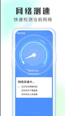 流動加速清理衛士