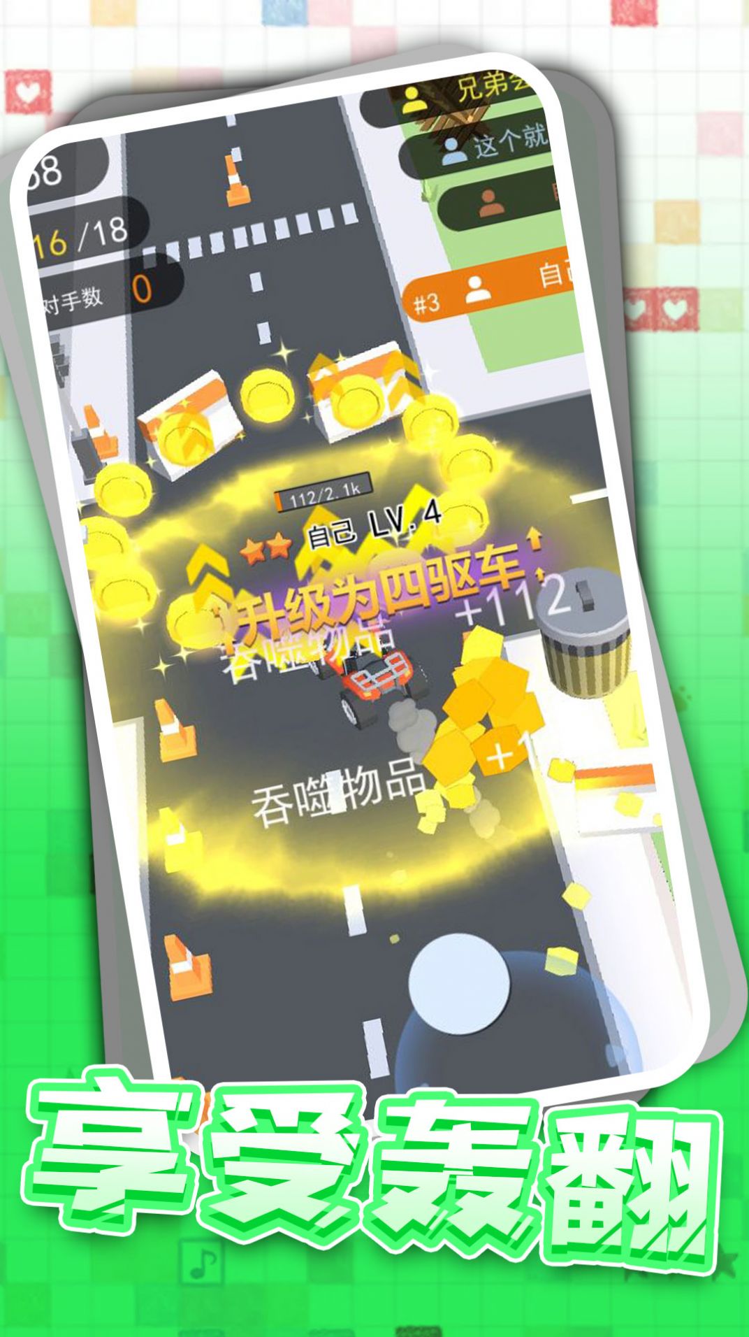 自由卡丁車漂移賽