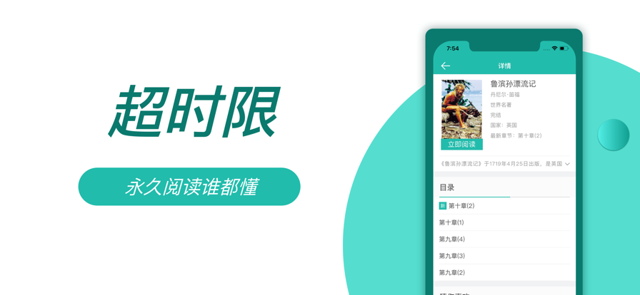 8點(diǎn)悅讀