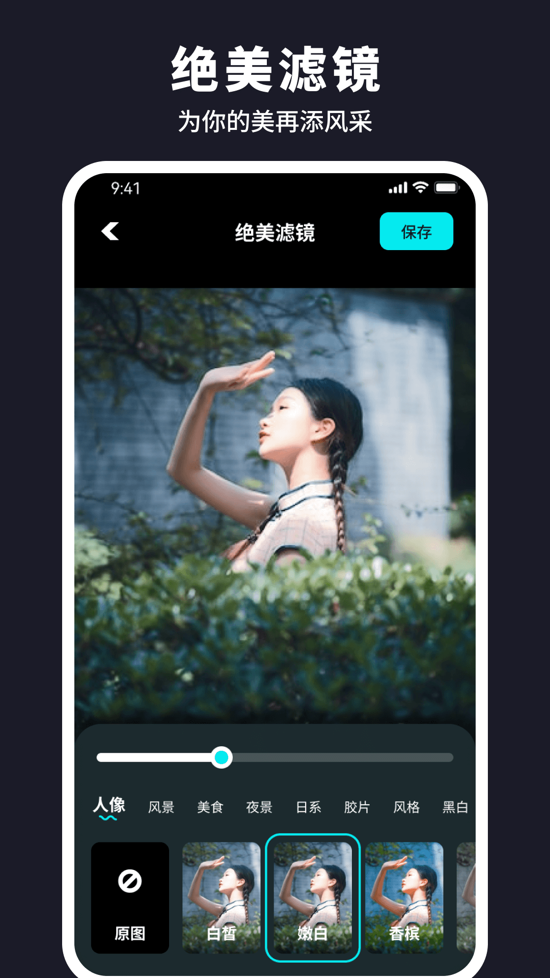 水珠相機