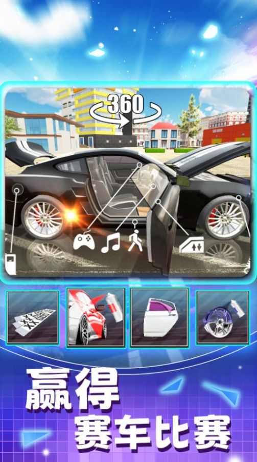 真實(shí)賽車模擬