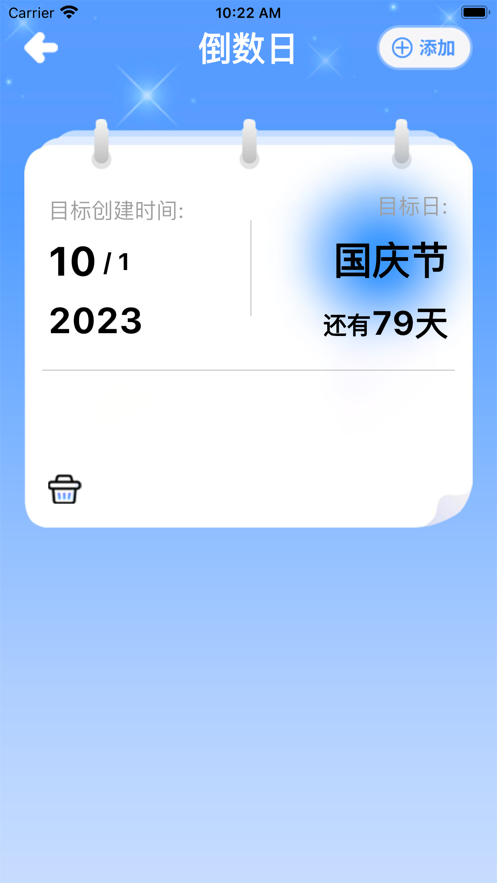 秋雨倒數紀念日