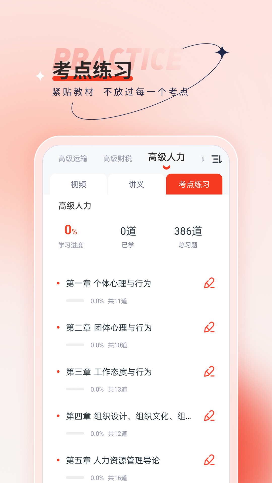 高級經濟師考試題庫