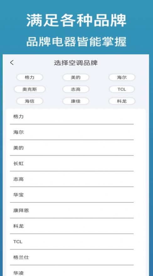 萬能遙控器通用JT
