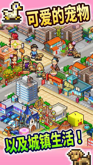 開羅都市大亨物語無限金幣版