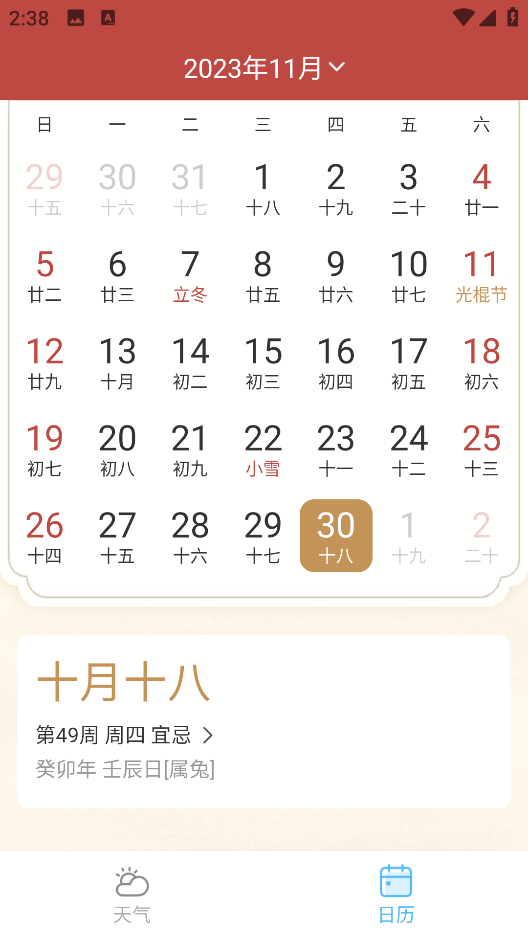 最近天氣實況