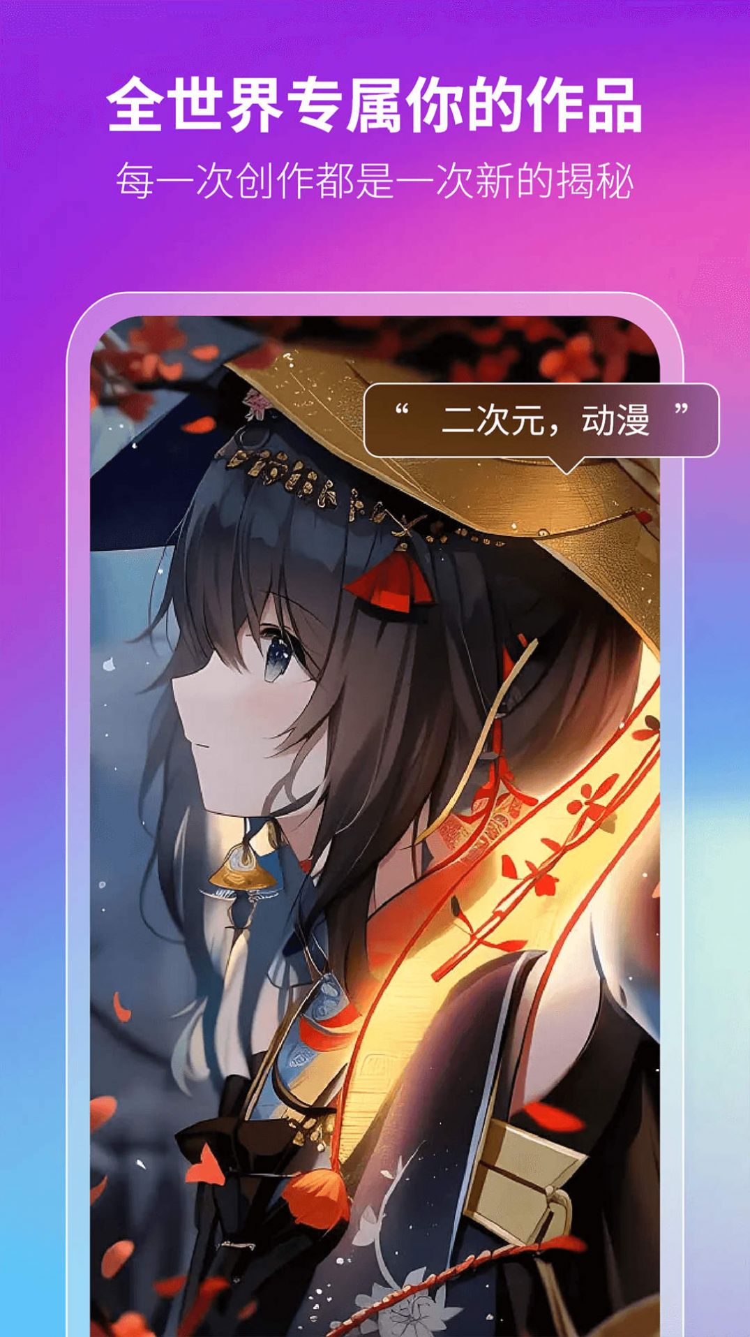非凡AI畫畫