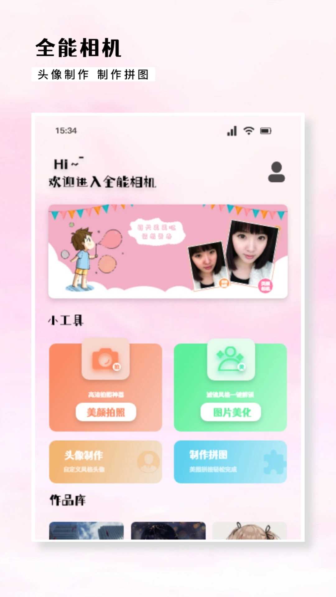 varlens相機安卓版