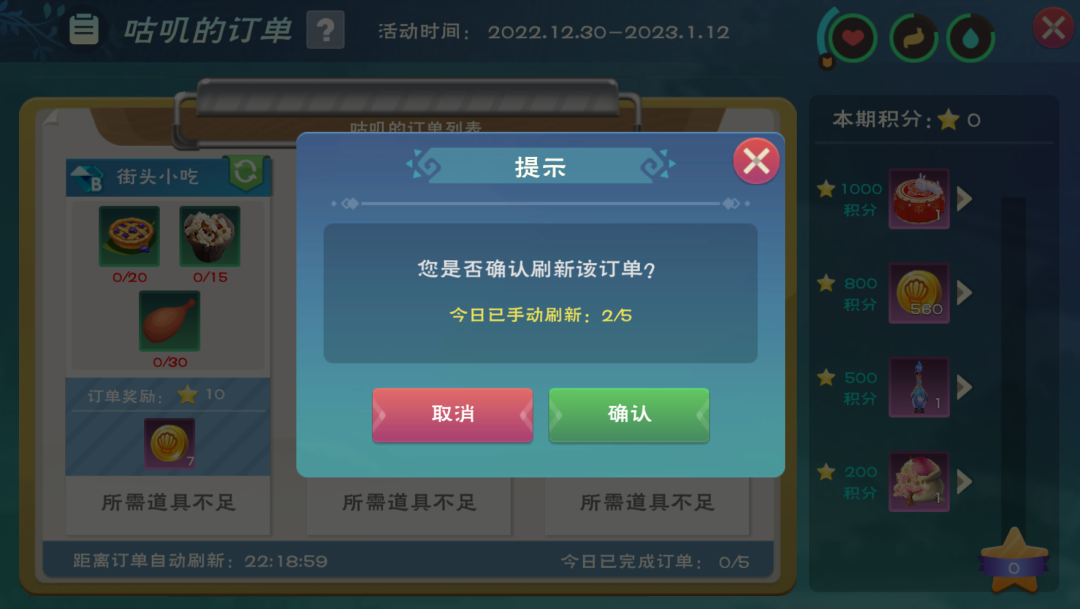 《創(chuàng)造與魔法》瑞兔花鼓獎勵一覽