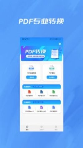 央基文件轉換器