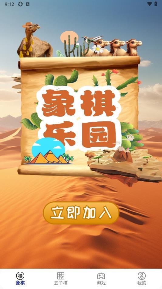 九游游戲盒