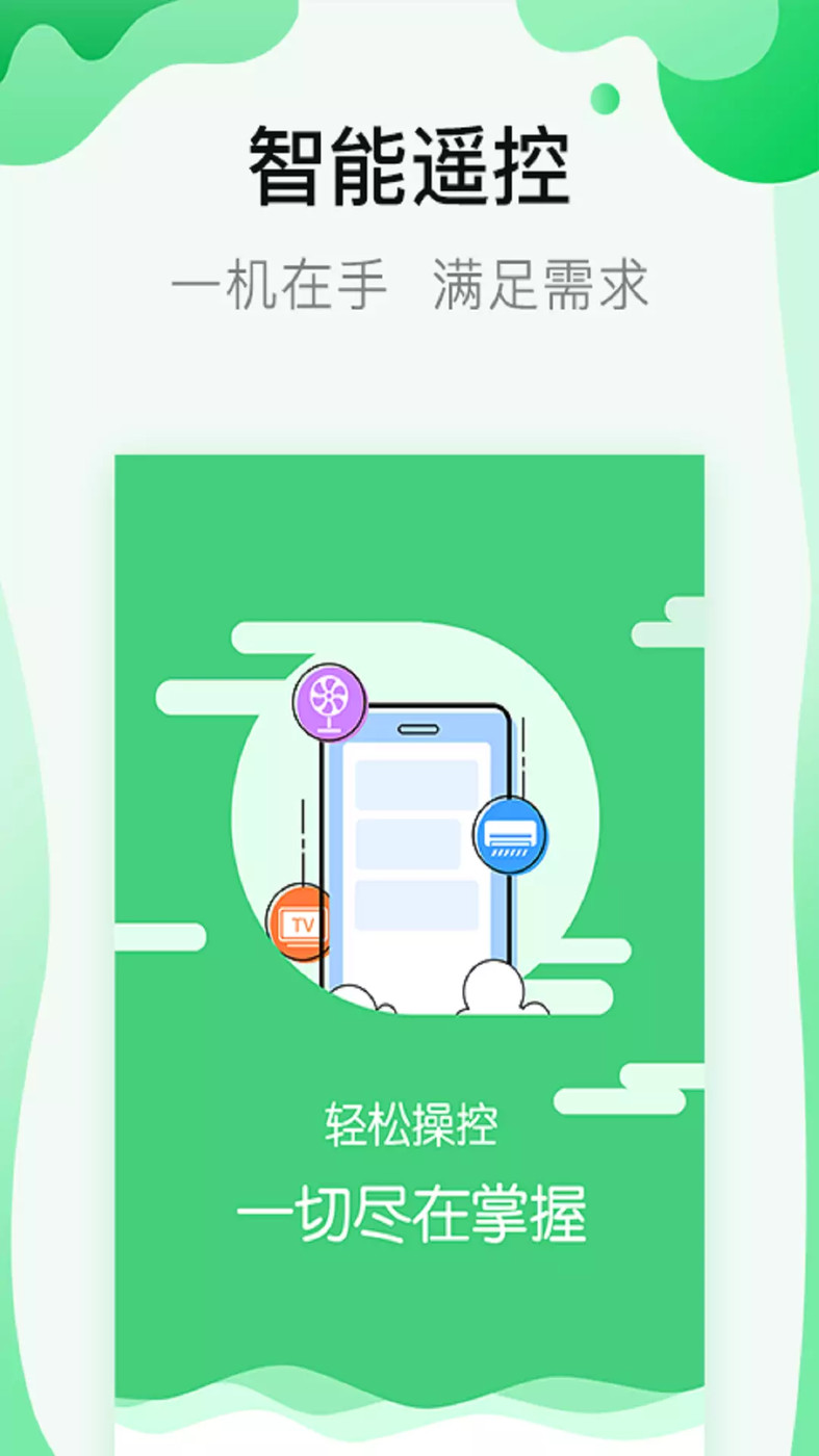 萬能鑰匙一鍵連接
