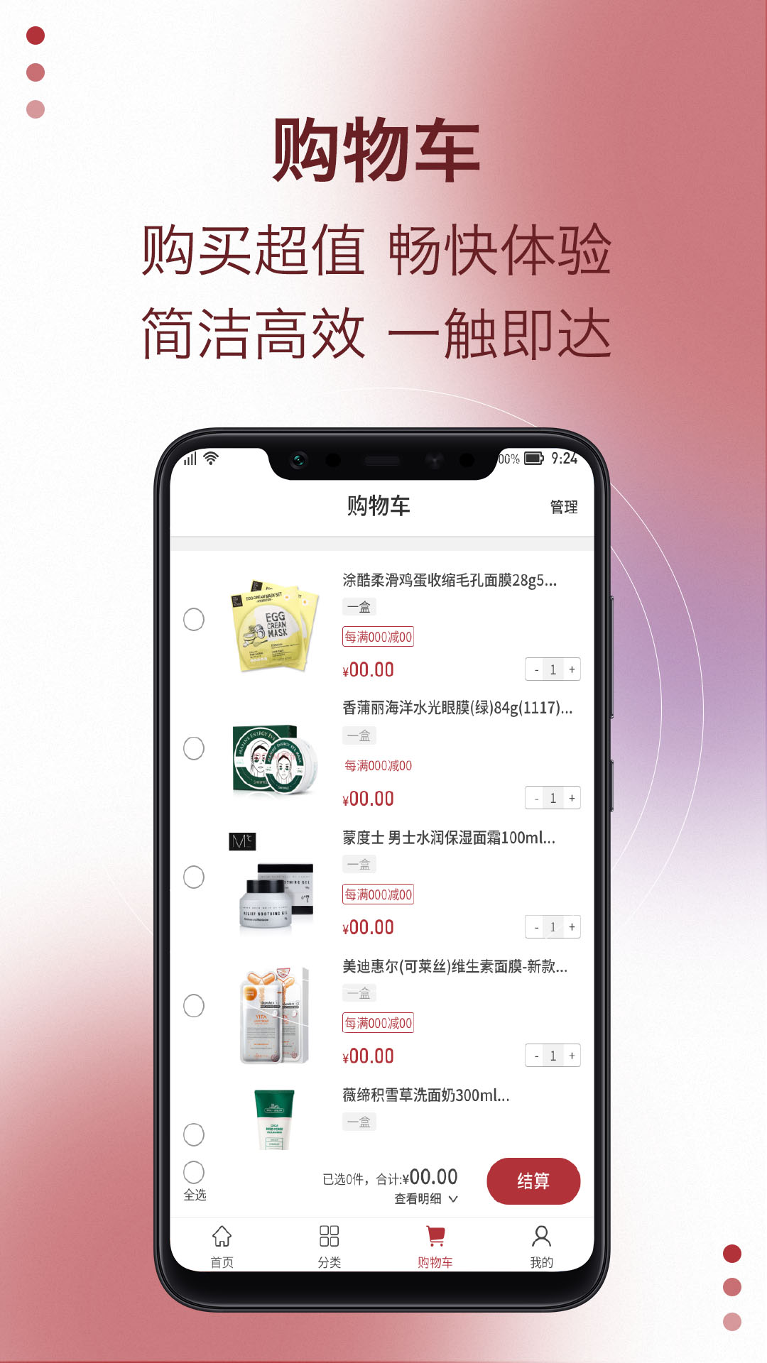 易道好貨