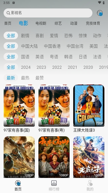 紐約影院