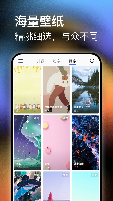 極壁紙