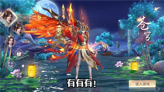 凡人逆天訣紅包版