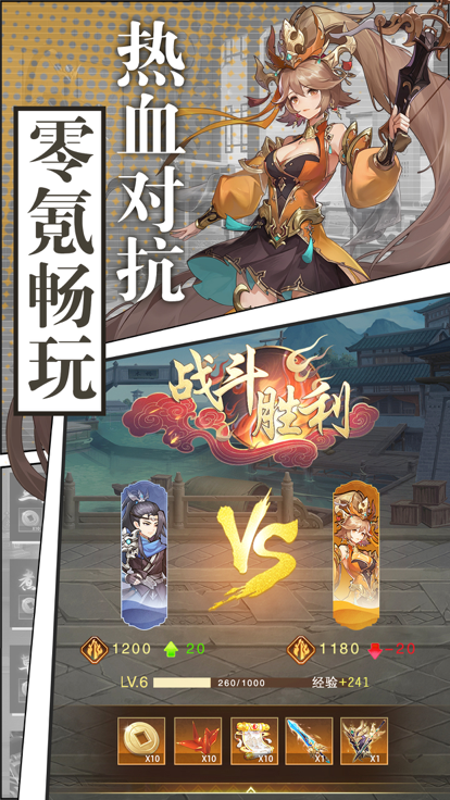 亂世奇謀詭道