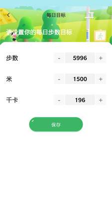 明皜計步