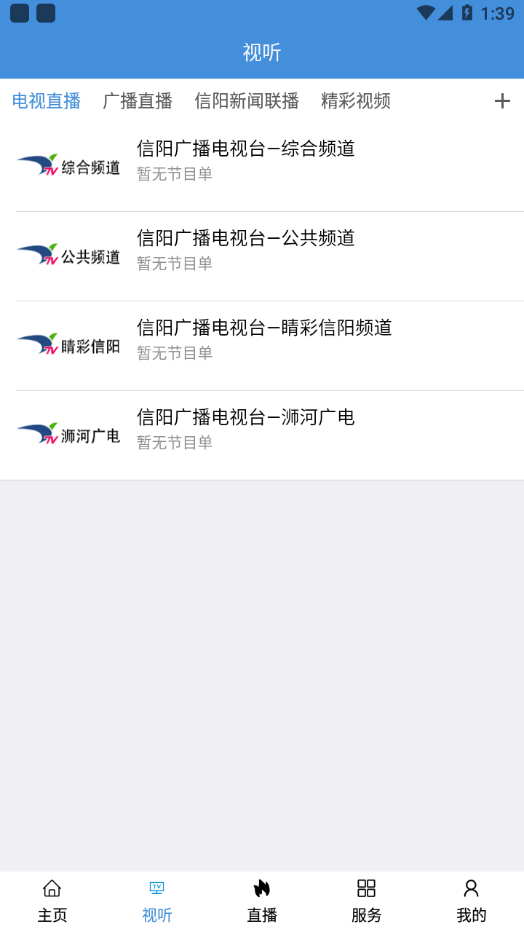 信陽融媒