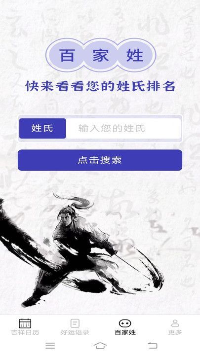 吉祥如意來