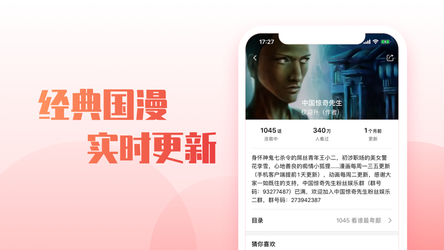漫小說閱讀器