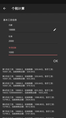 一刻待辦