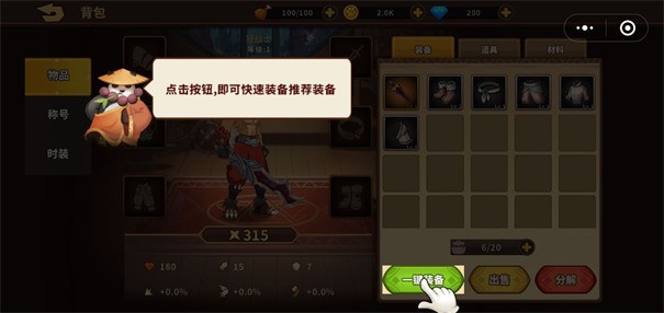 動物大聯(lián)盟內(nèi)置mod菜單版