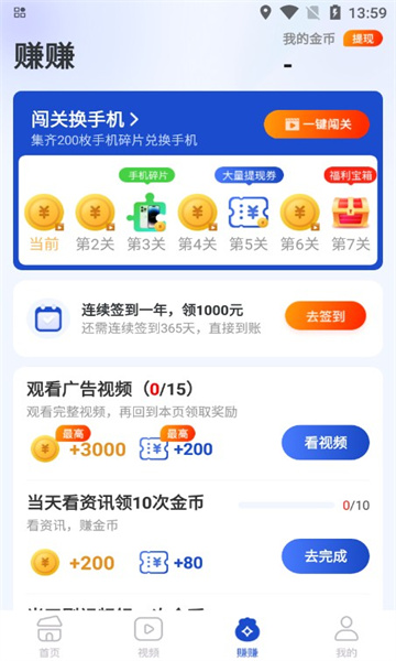 趣聞刷刷