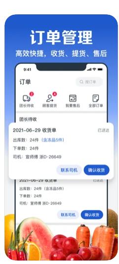 淘菜菜團長