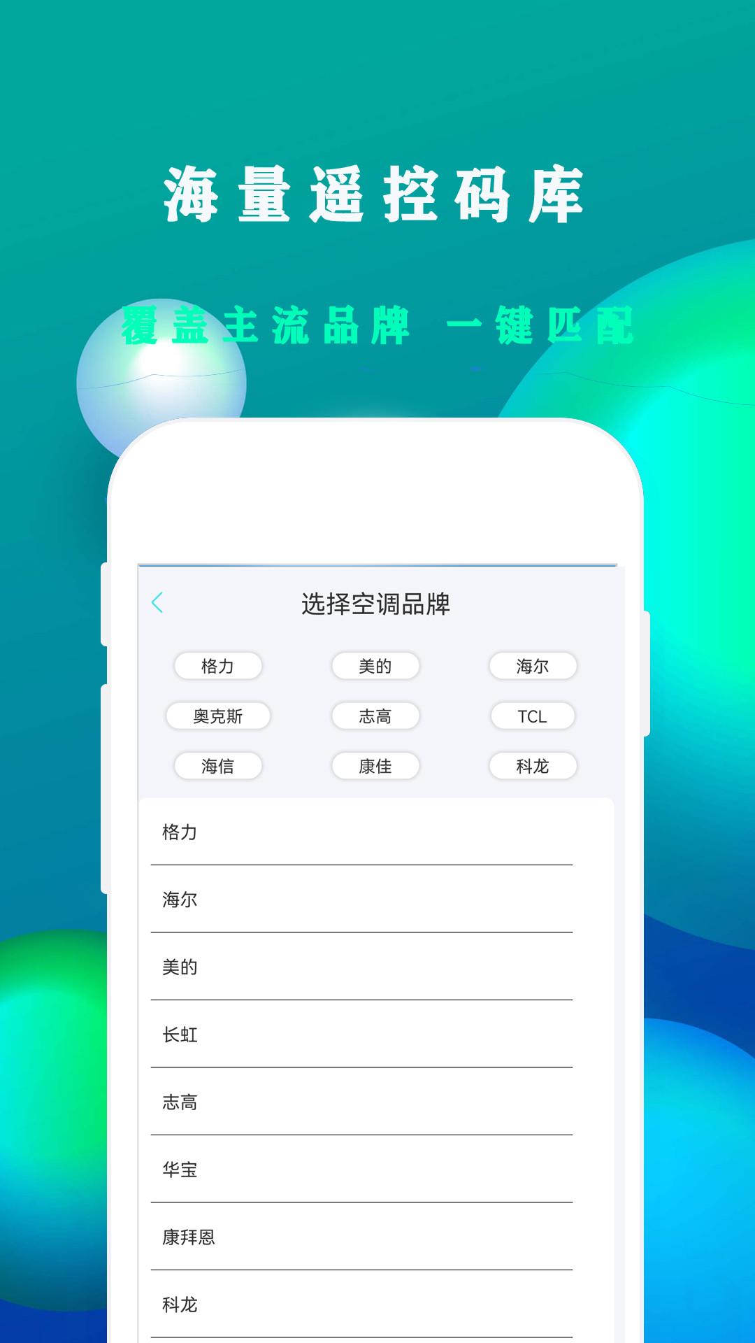 格戶空調遙控器