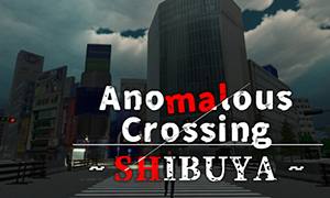 異變交叉點：澀谷