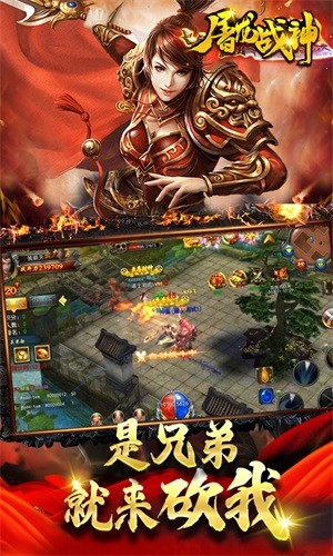 屠龙战神折扣版