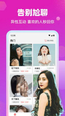 緣緣app