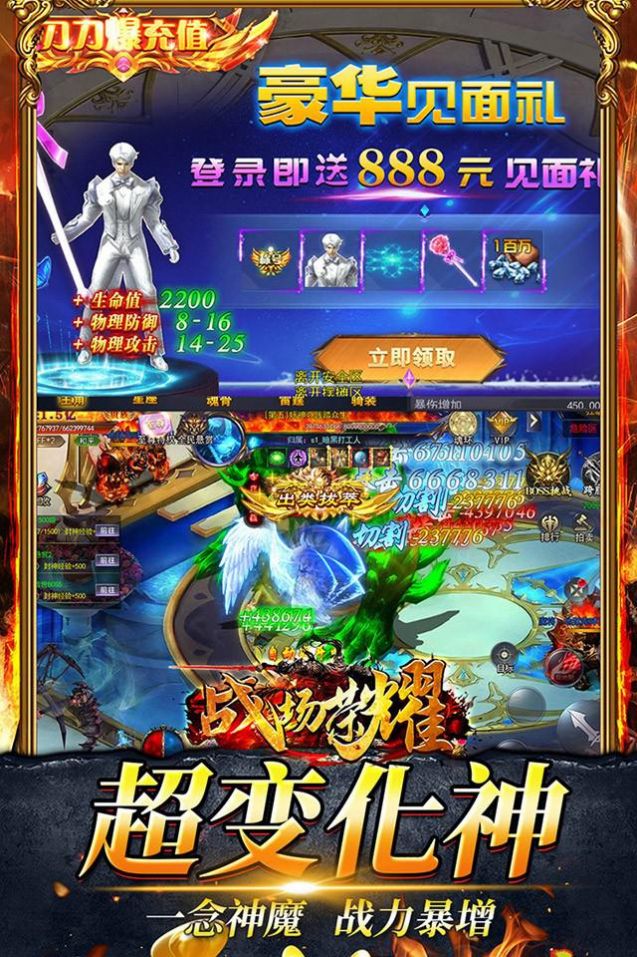 戰(zhàn)場榮耀滿V魂環(huán)超爆