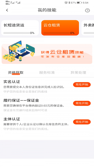 儲運寶物流查詢