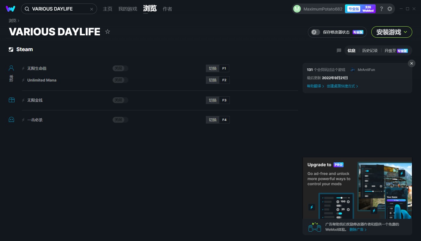 《多元生活》v2022.09.21四項修改器[MrAntiFun]