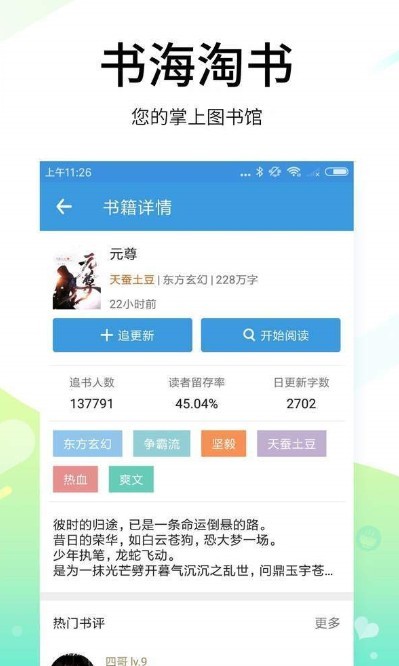 書海淘書