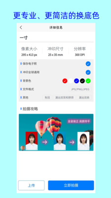卡卡美顏證件照