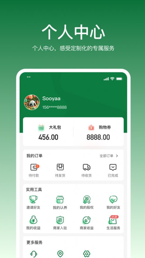 振華智慧商城