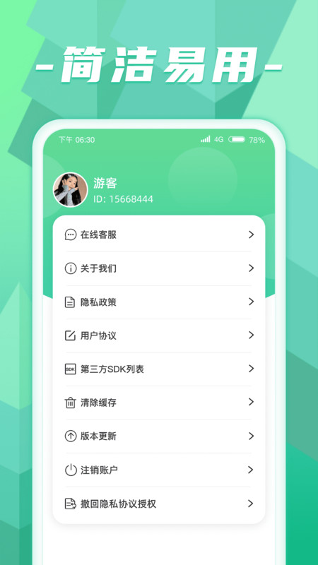 計(jì)步小超人
