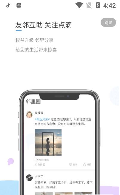 錦華e家