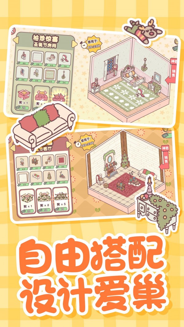 戀愛公寓模擬器