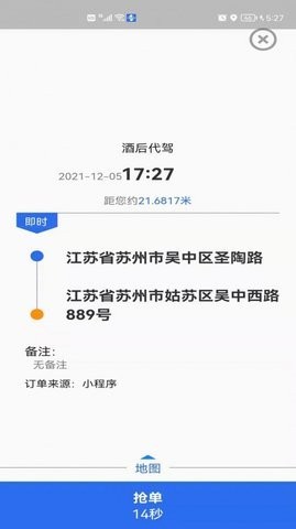 玖伍代駕