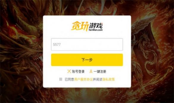 土狗三職業傳奇