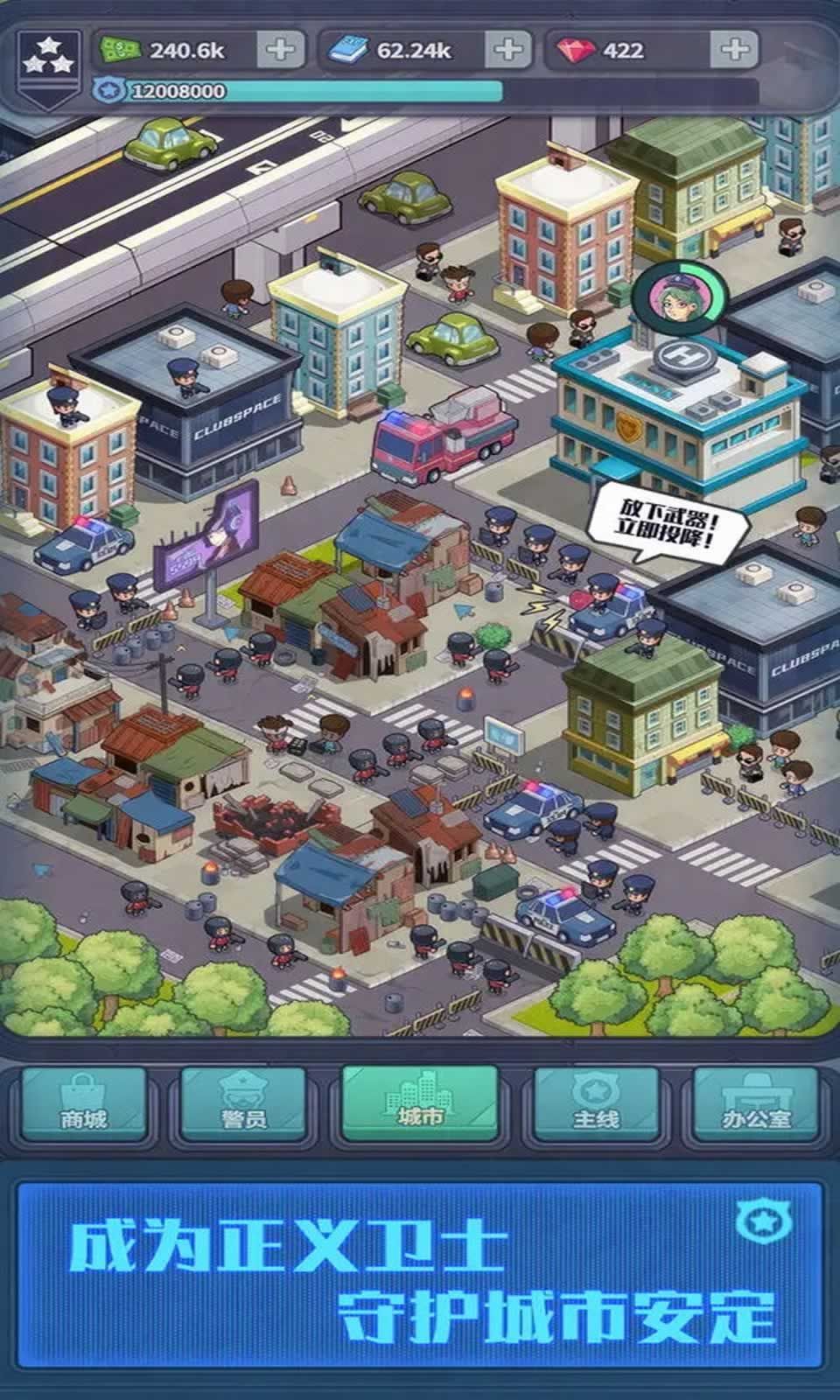 警局模擬器折相思版