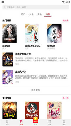 西瓜小說去廣告版