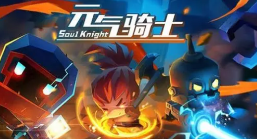 《元氣騎士》沖鋒槍四代合成方法