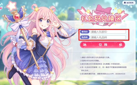 公主連接